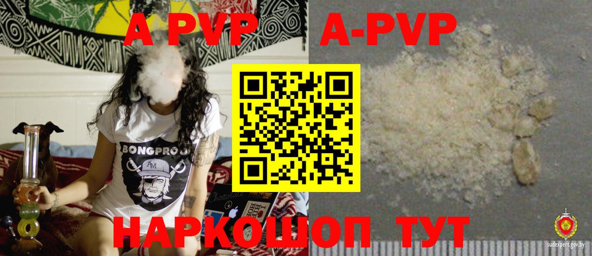 Аша  Альфа ПВП  Alfa_PVP Crystall  Вход с VPN  Alpha PVP Crystall 