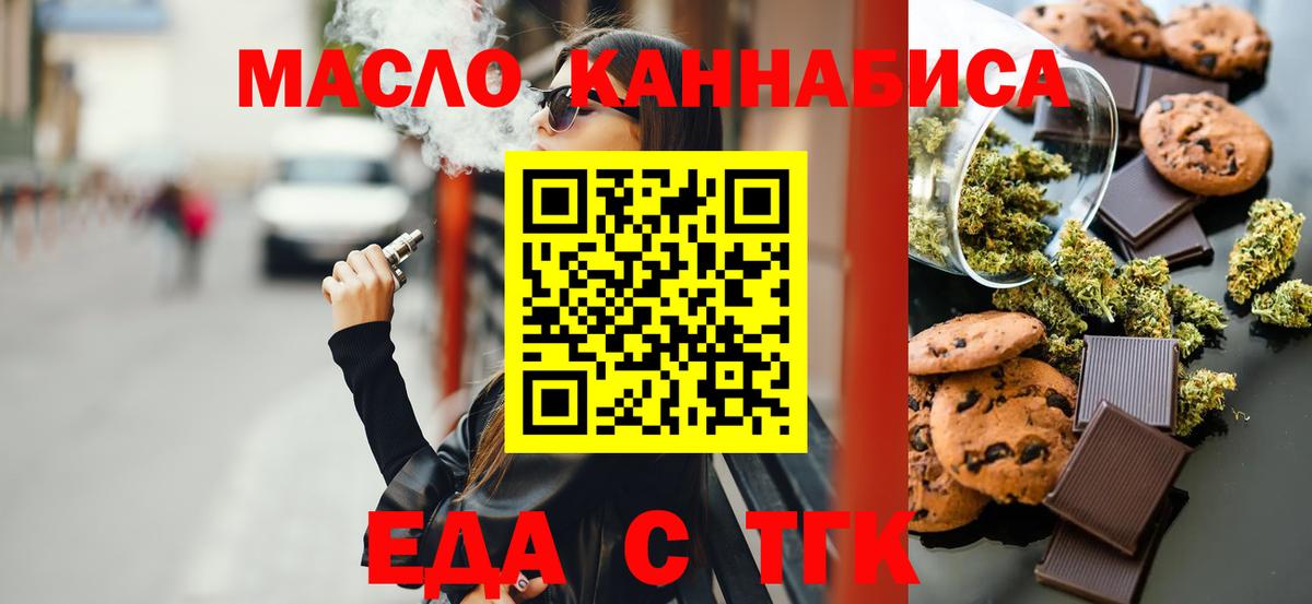Еда ТГК марихуана Аша