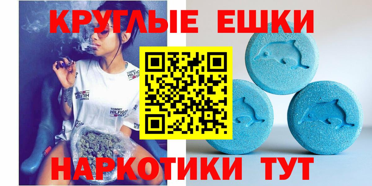 ЭКСТАЗИ 250 мг  Вход с VPN  Аша  Экстази louis Vuitton 