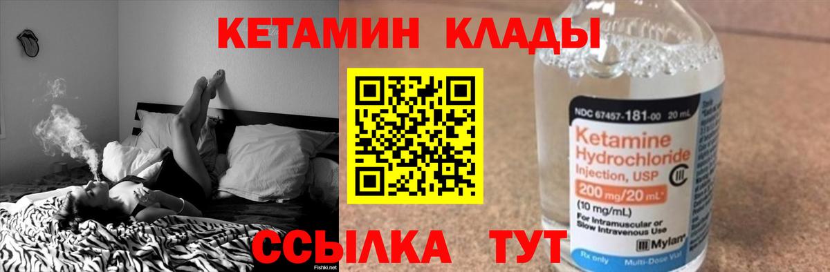 Аша  КЕТАМИН ketamine  mega как зайти  КЕТАМИН VHQ  Вход с VPN 