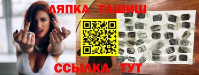 синтетический гашиш Анапа