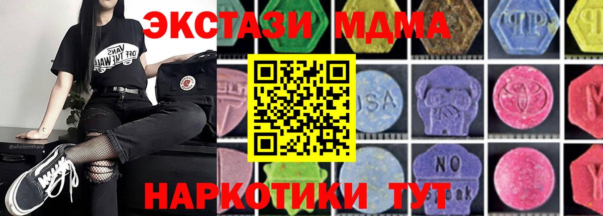 МДМА кристаллы  MDMA  Аша  Вход с VPN 