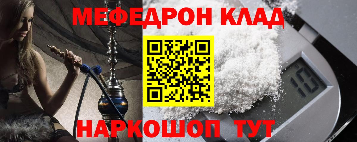 Меф мяу мяу  Вход с VPN  МЯУ-МЯУ  Меф мука  МЕФ  Аша 