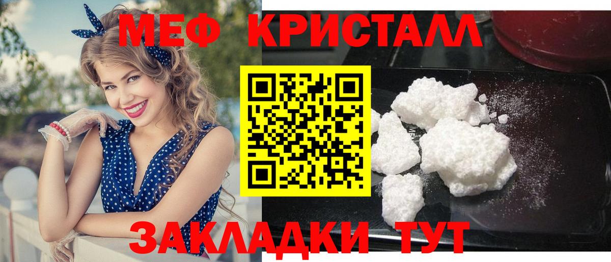 МЕФ кристаллы Аша