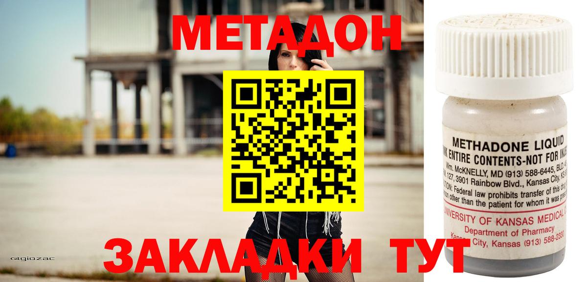 darknet официальный сайт  МЕТАДОН VHQ  МЕТАДОН белоснежный  Вход с VPN  Аша 