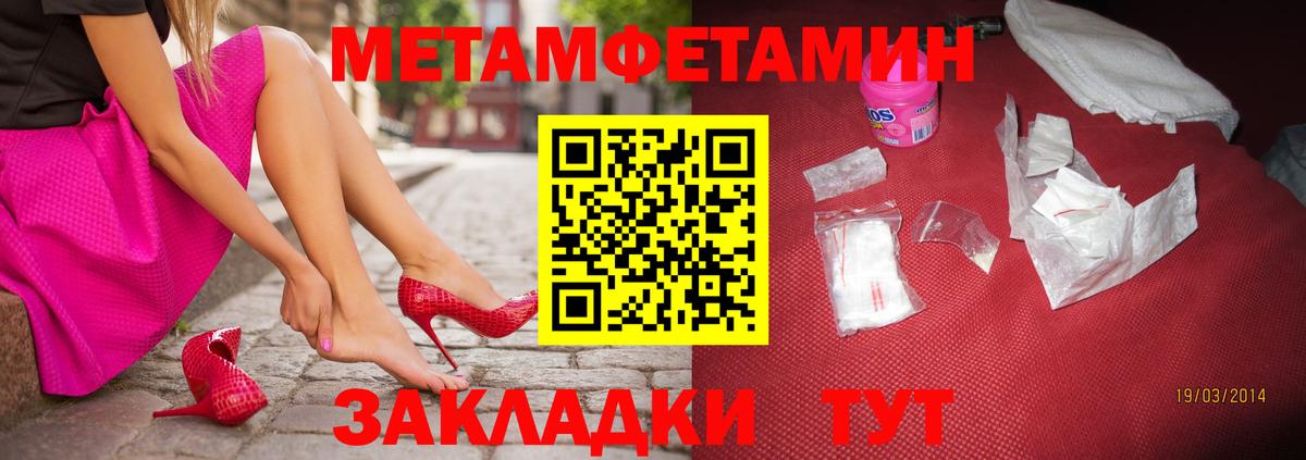 МЕТАМФЕТАМИН Methamphetamine  Вход с VPN  МЕТАМФЕТАМИН  Аша 