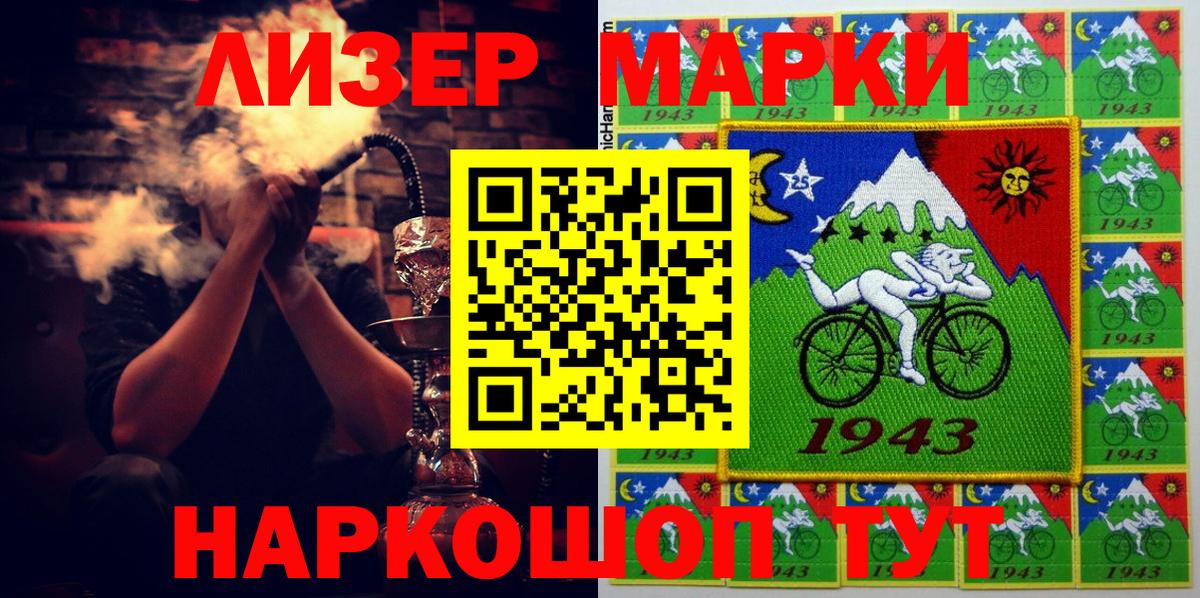 Аша  Марки 25I-NBOMe 1500мкг  Марки 25I-NBOMe  Вход с VPN 